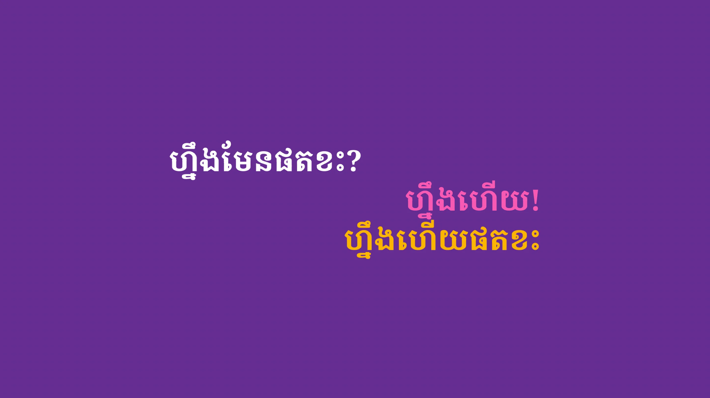 nanghai taglines