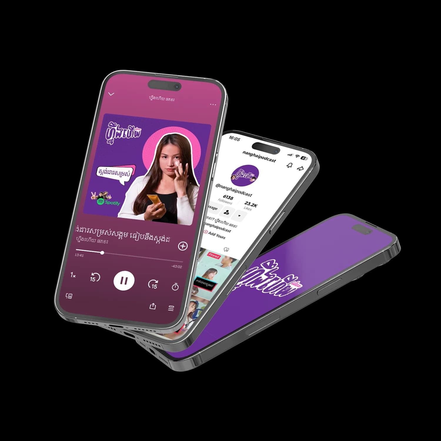 available on spofity
